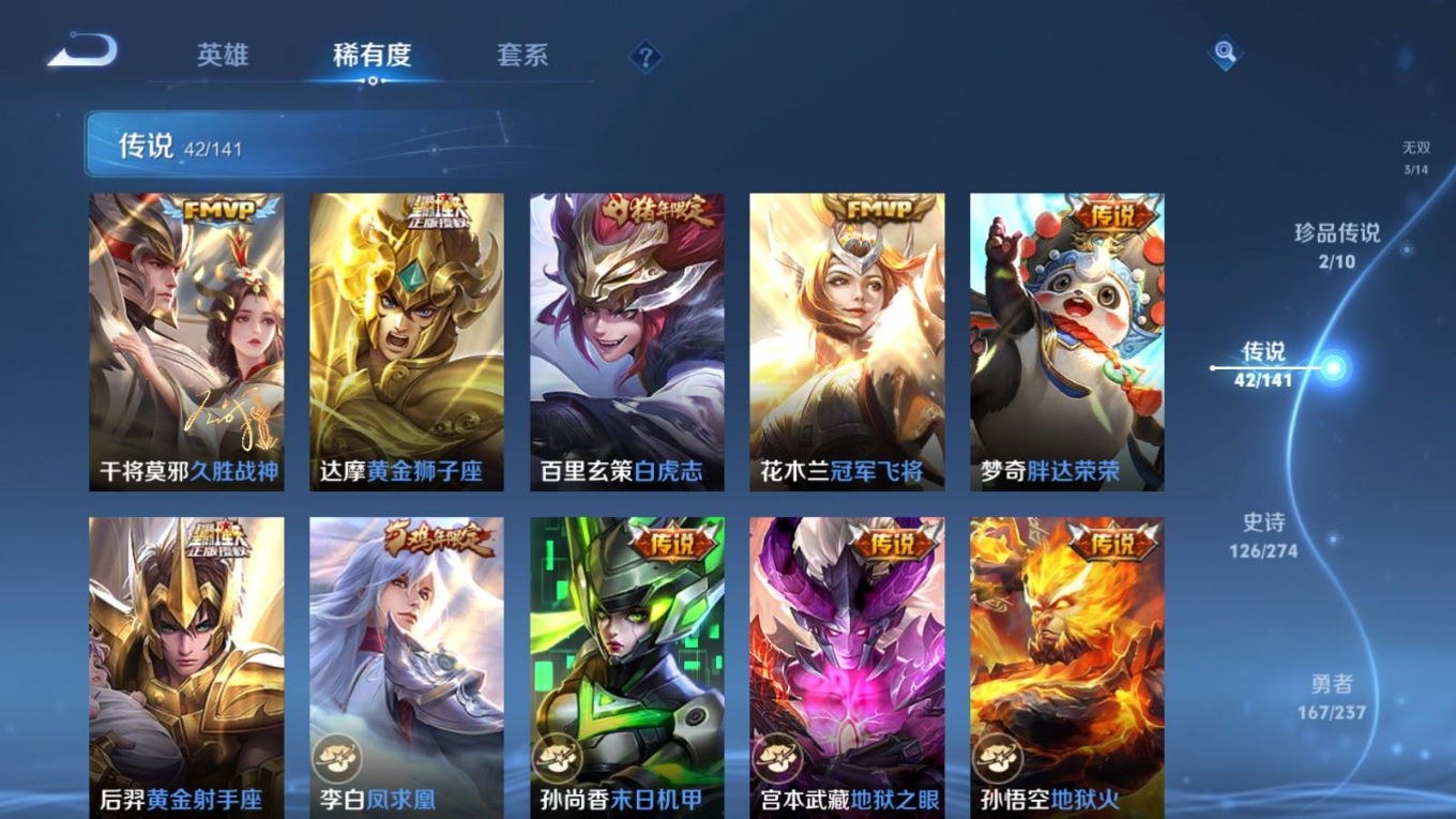 WZCMW4175486王者荣耀账号详情图11 WZCMW4175486王者荣耀账号详情图11