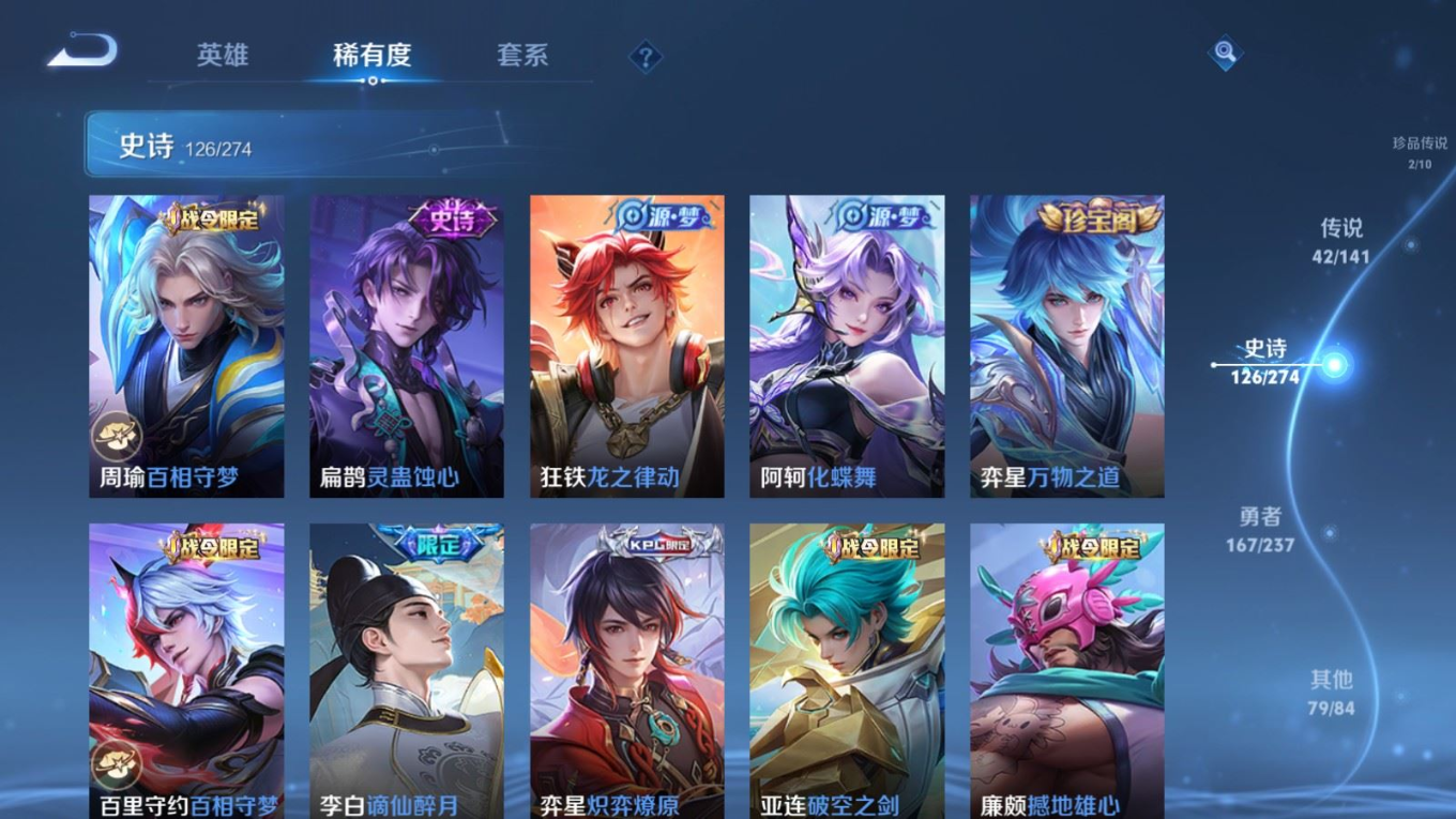 WZCMW4175486王者荣耀账号详情图15 WZCMW4175486王者荣耀账号详情图15