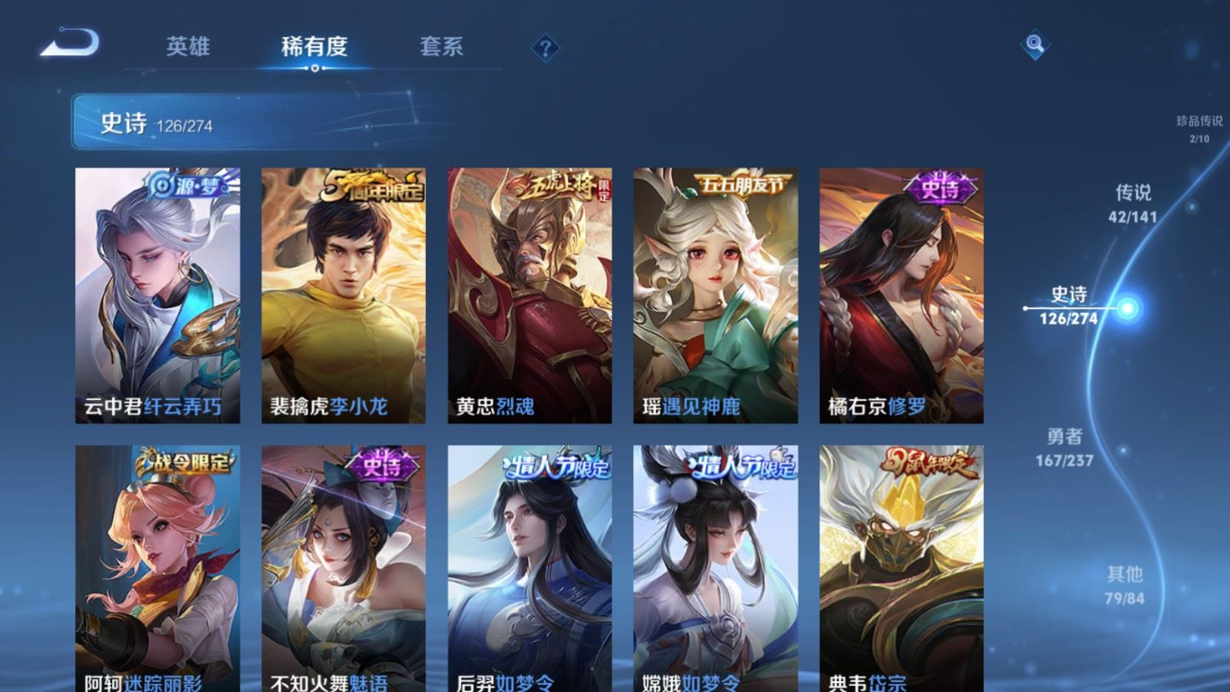 WZCMW4175486王者荣耀账号详情图20 WZCMW4175486王者荣耀账号详情图20