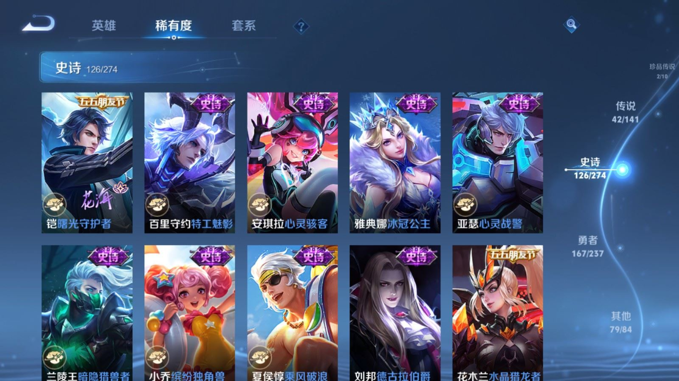 WZCMW4175486王者荣耀账号详情图23 WZCMW4175486王者荣耀账号详情图23