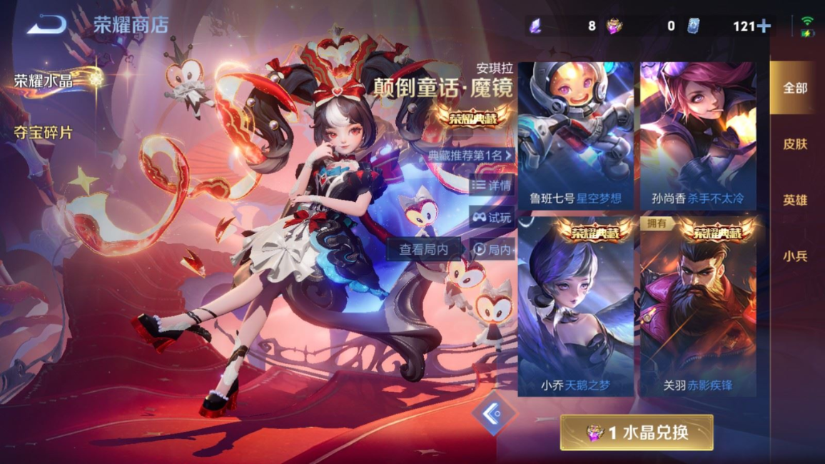 WZCMW4175486王者荣耀账号详情图31 WZCMW4175486王者荣耀账号详情图31