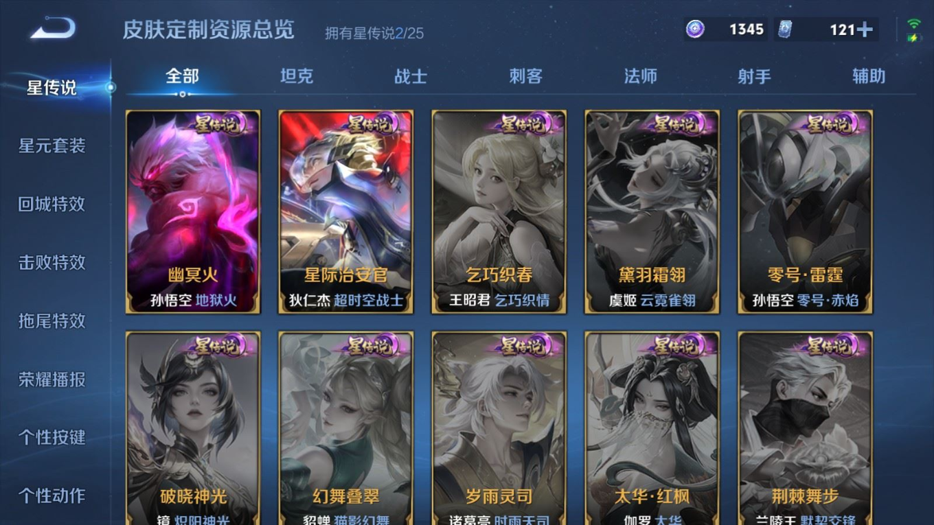 WZCMW4175486王者荣耀账号详情图29 WZCMW4175486王者荣耀账号详情图29