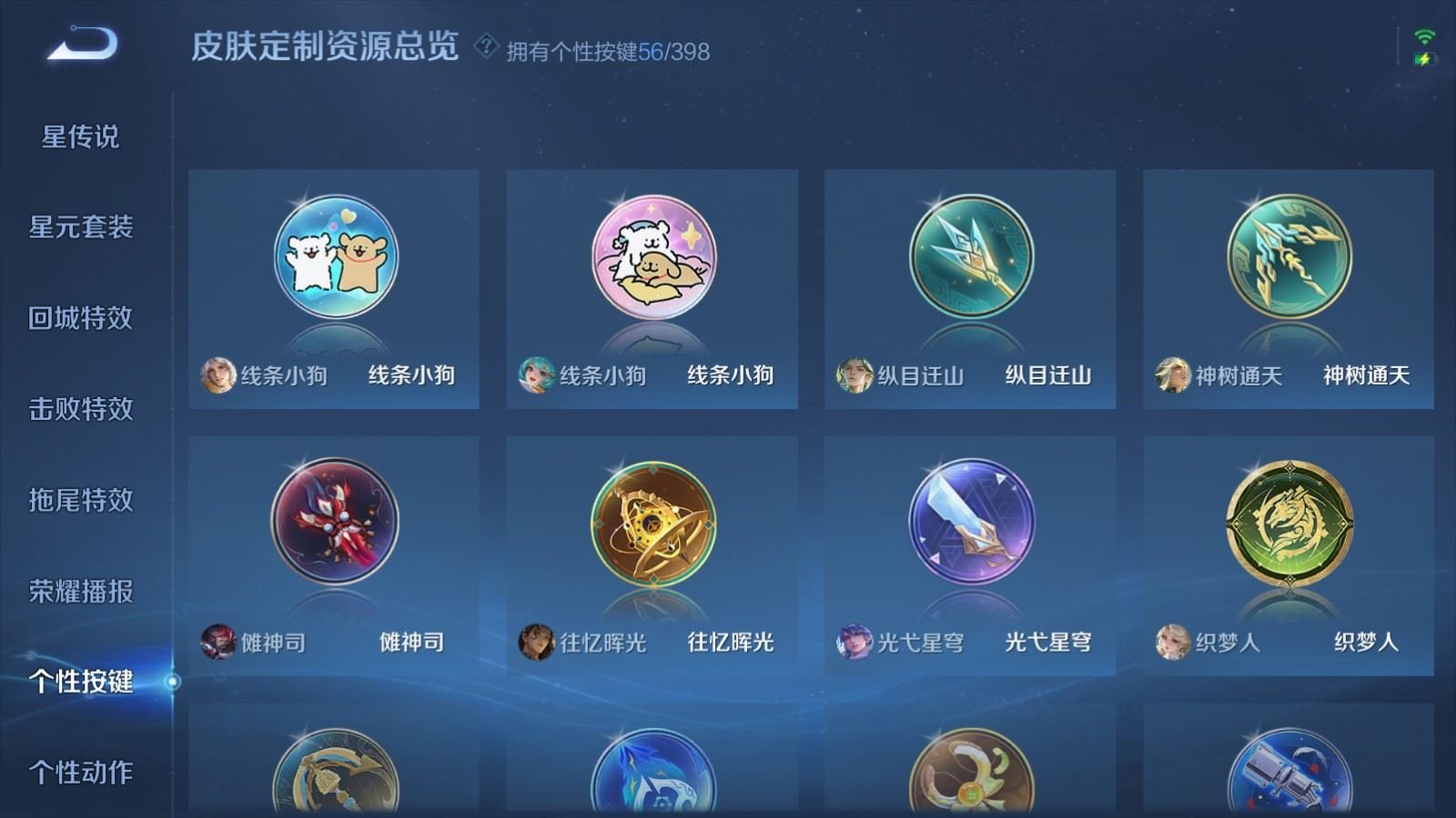 WZCMW4175486王者荣耀账号详情图28 WZCMW4175486王者荣耀账号详情图28