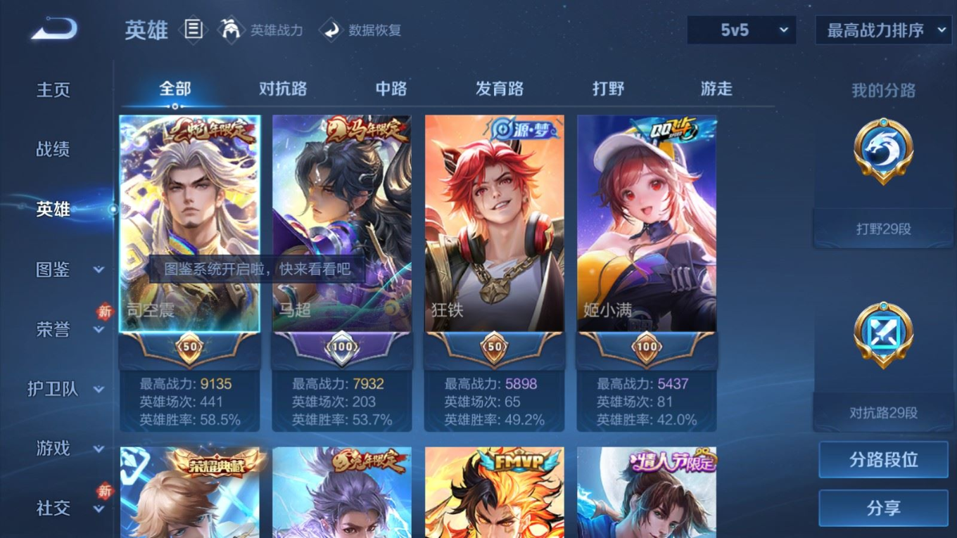 WZCMW4175489王者荣耀账号详情图4