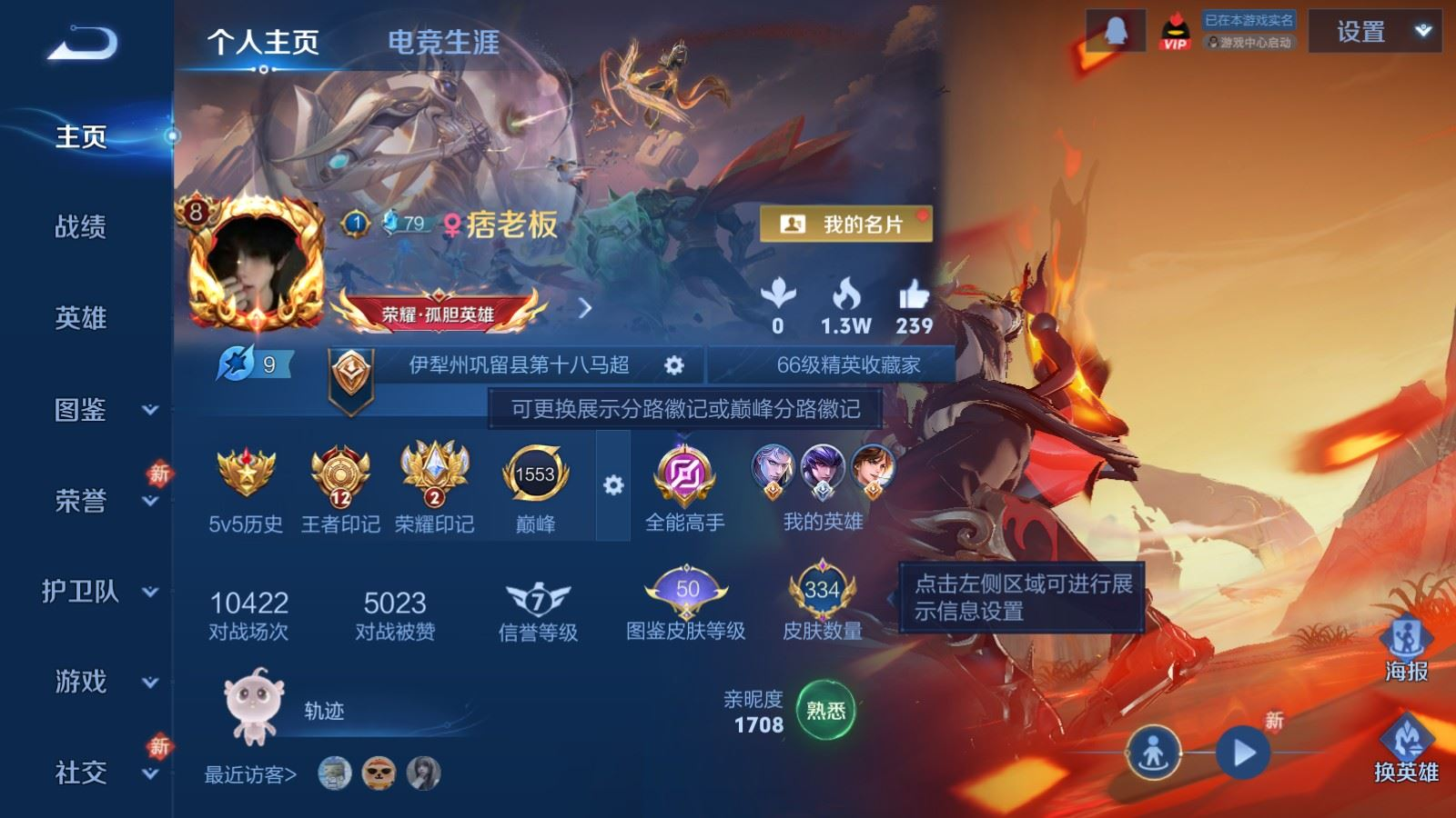 WZCMW4175489王者荣耀账号详情图2