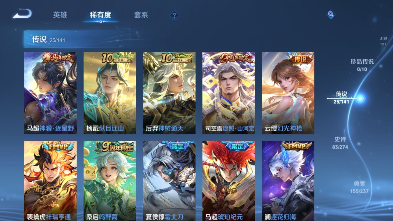 WZCMW4175489王者荣耀账号详情图8