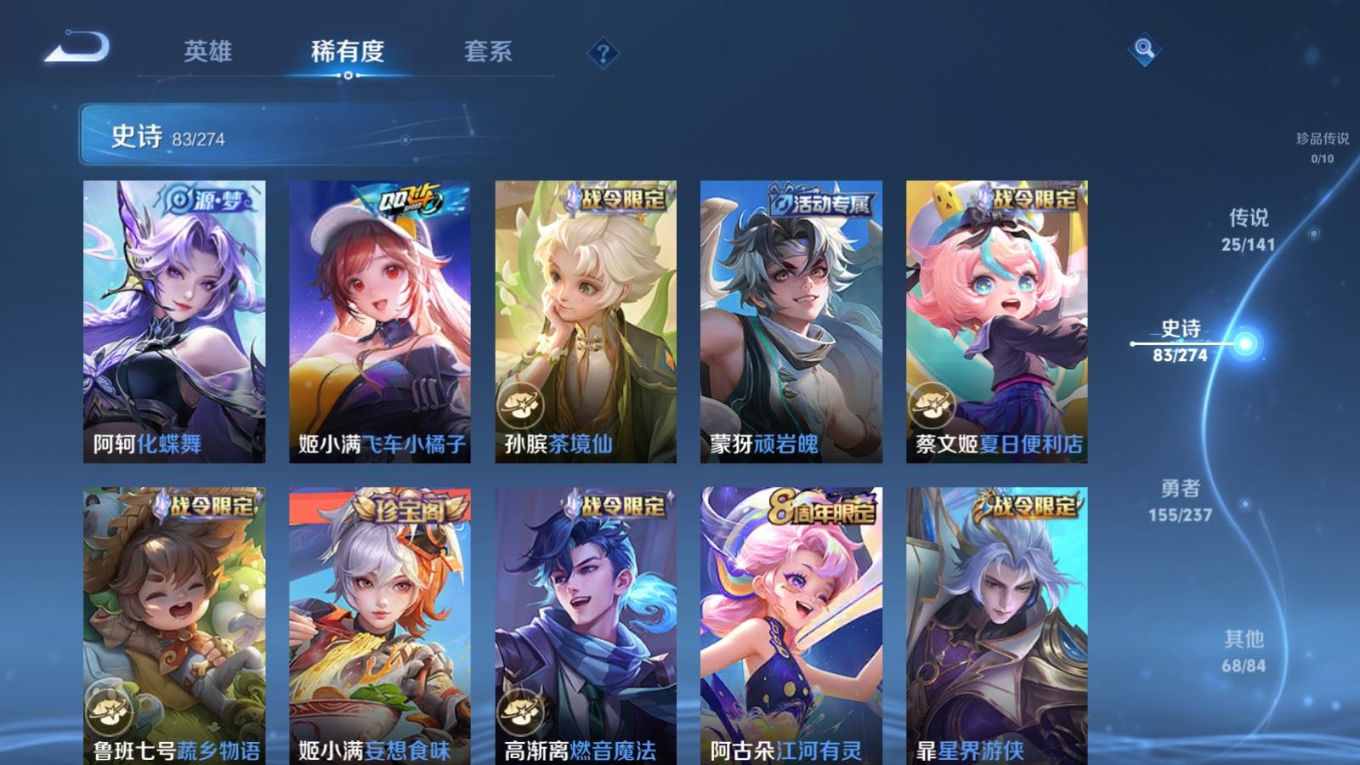 WZCMW4175489王者荣耀账号详情图12