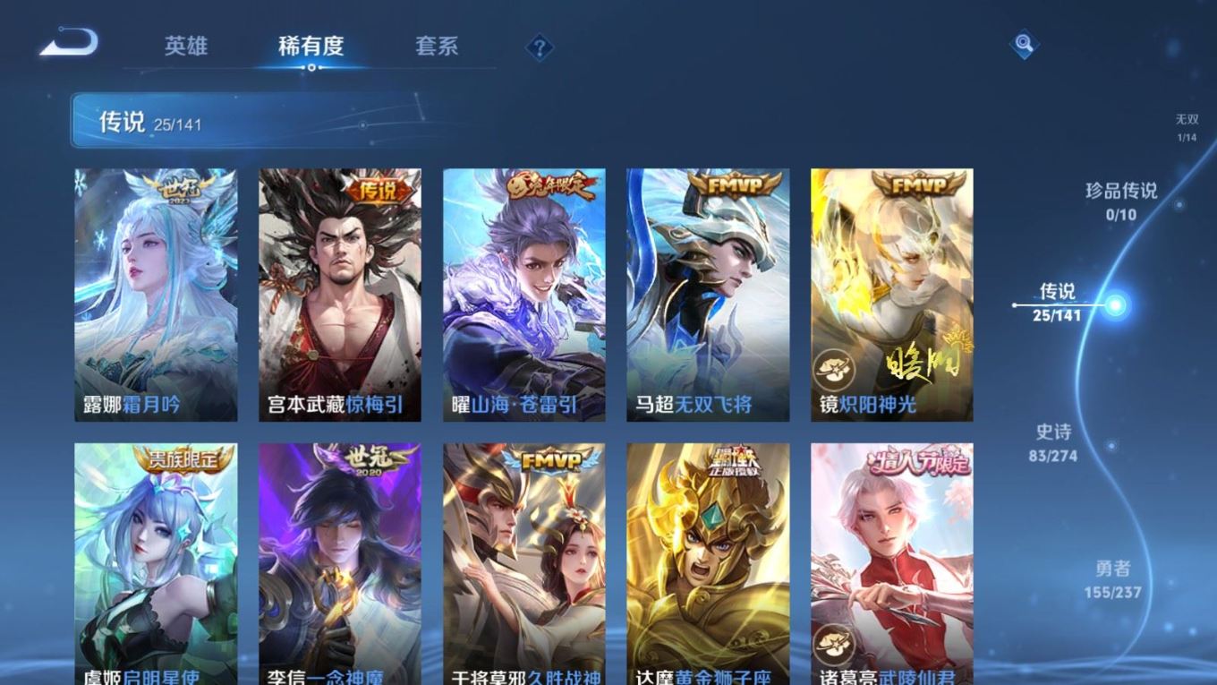 WZCMW4175489王者荣耀账号详情图9