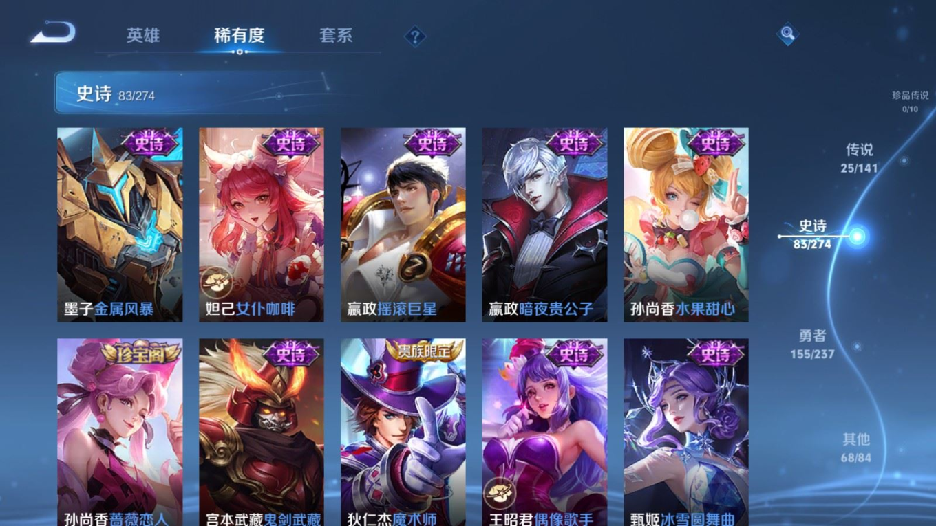 WZCMW4175489王者荣耀账号详情图19