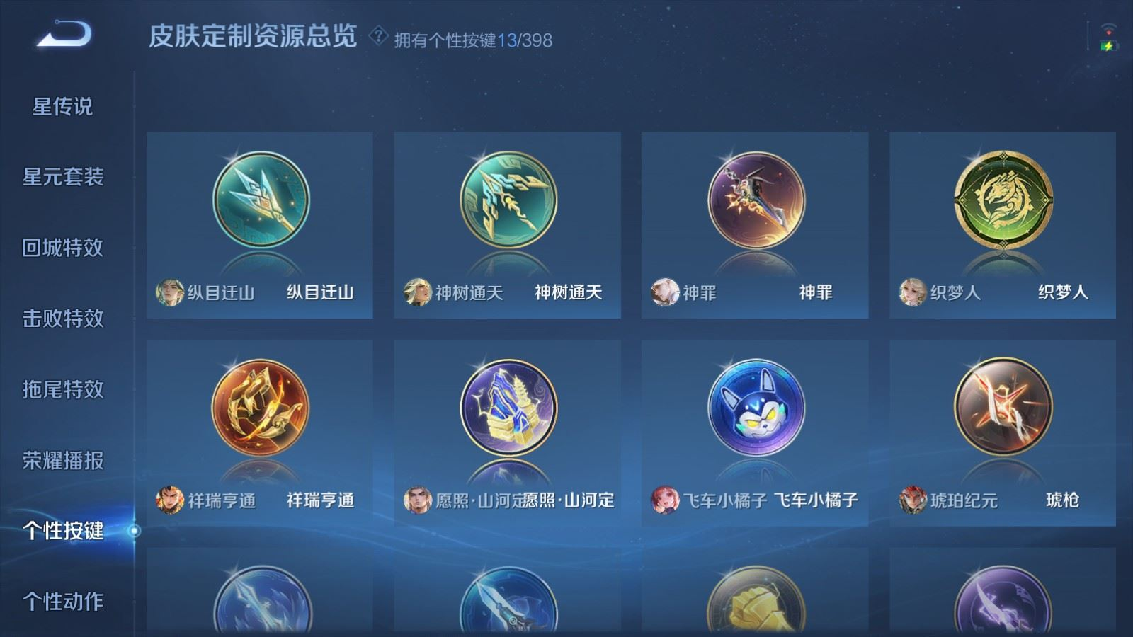 WZCMW4175489王者荣耀账号详情图21