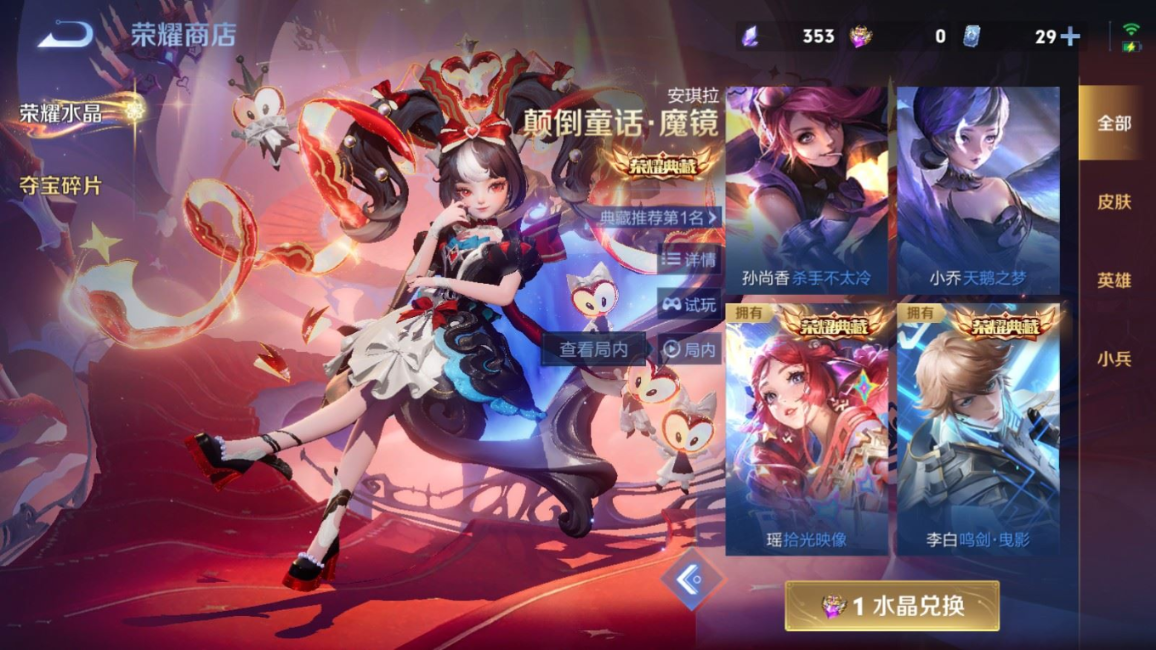 WZCMW4175489王者荣耀账号详情图24