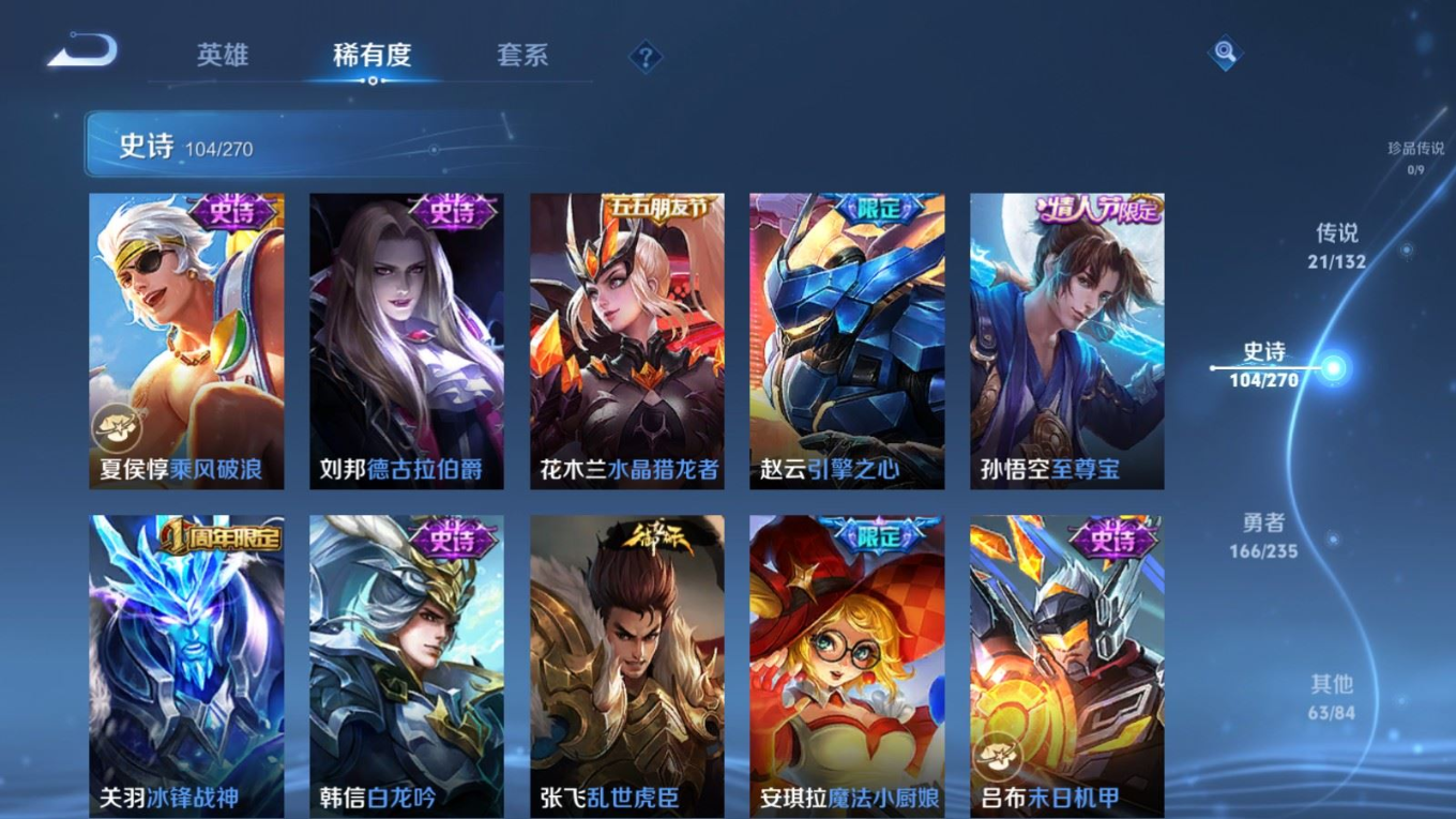 WZQM4175498王者荣耀账号详情图17