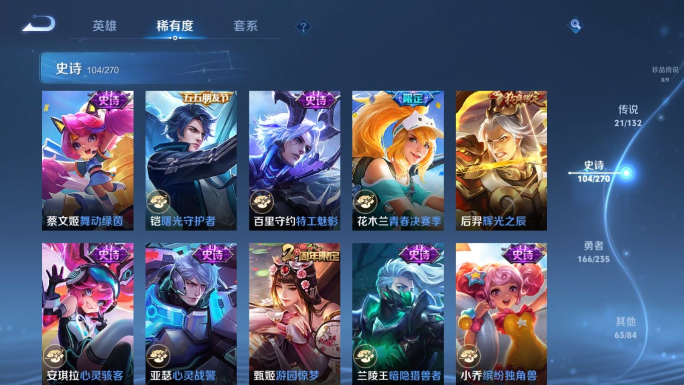 WZQM4175498王者荣耀账号详情图18