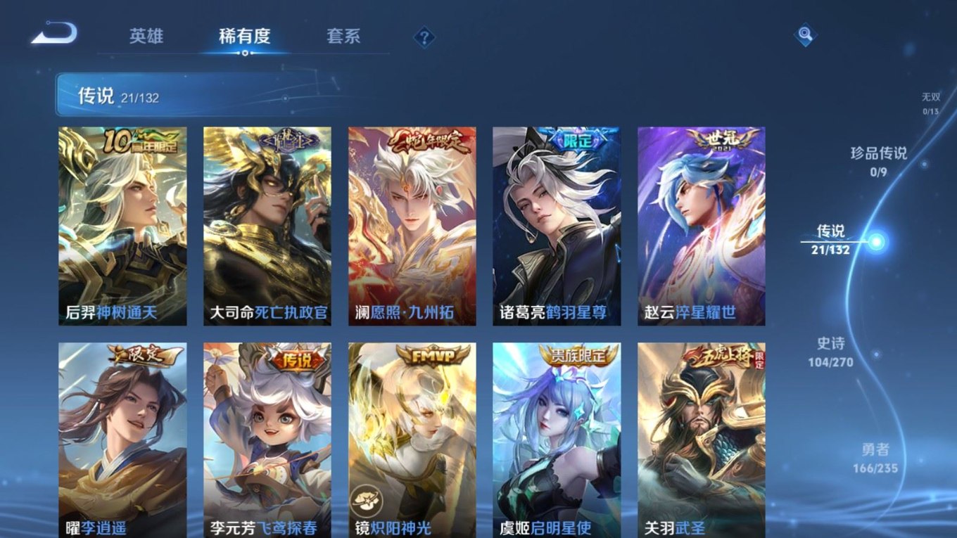 WZQM4175498王者荣耀账号详情图8