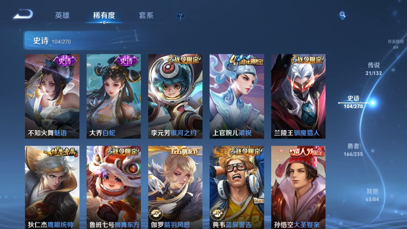 WZQM4175498王者荣耀账号详情图14