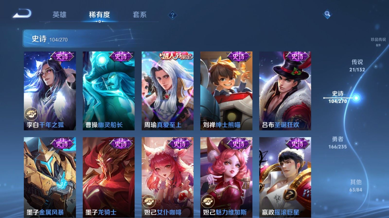 WZQM4175498王者荣耀账号详情图19