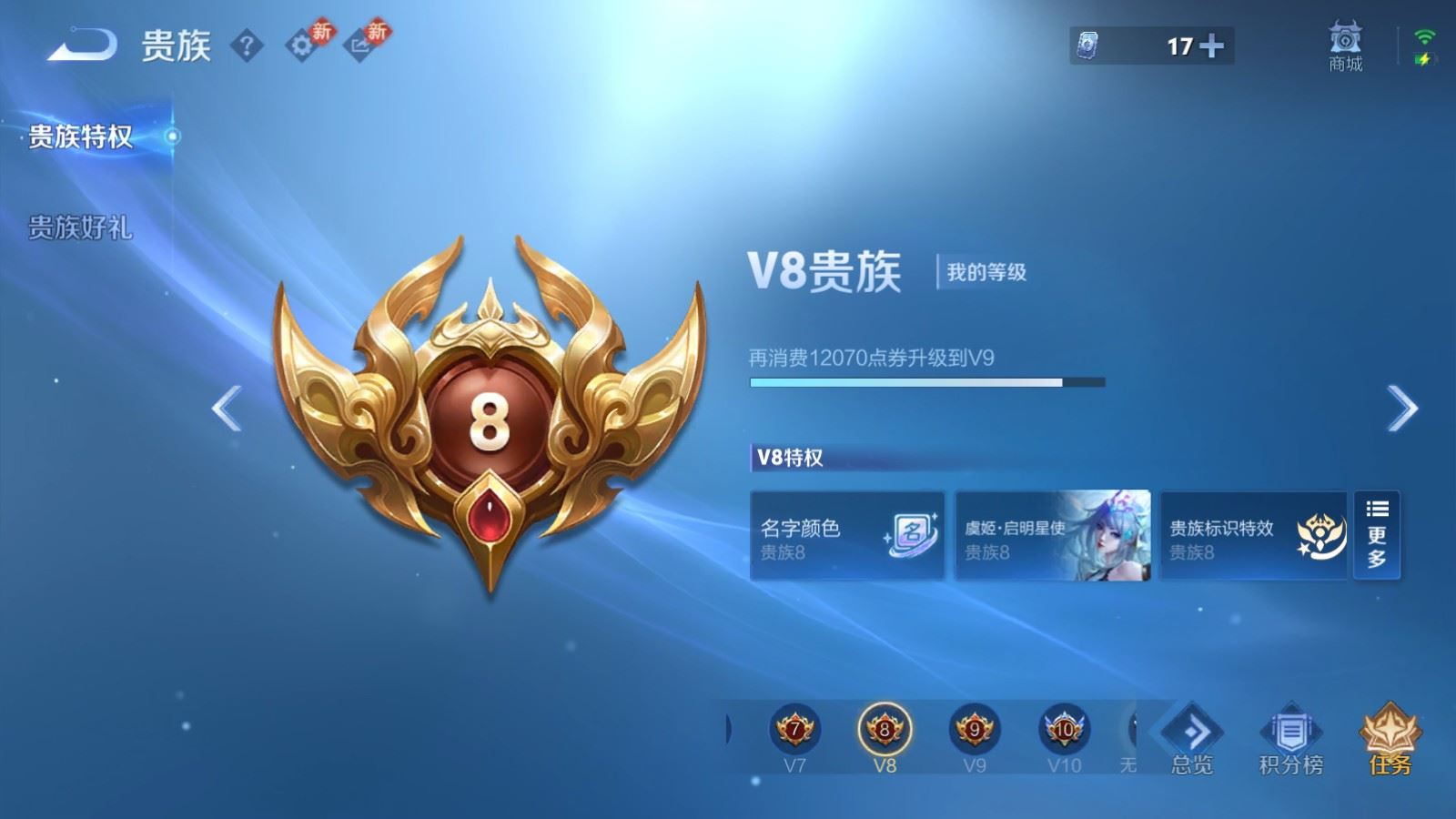 WZQM4175498王者荣耀账号详情图22