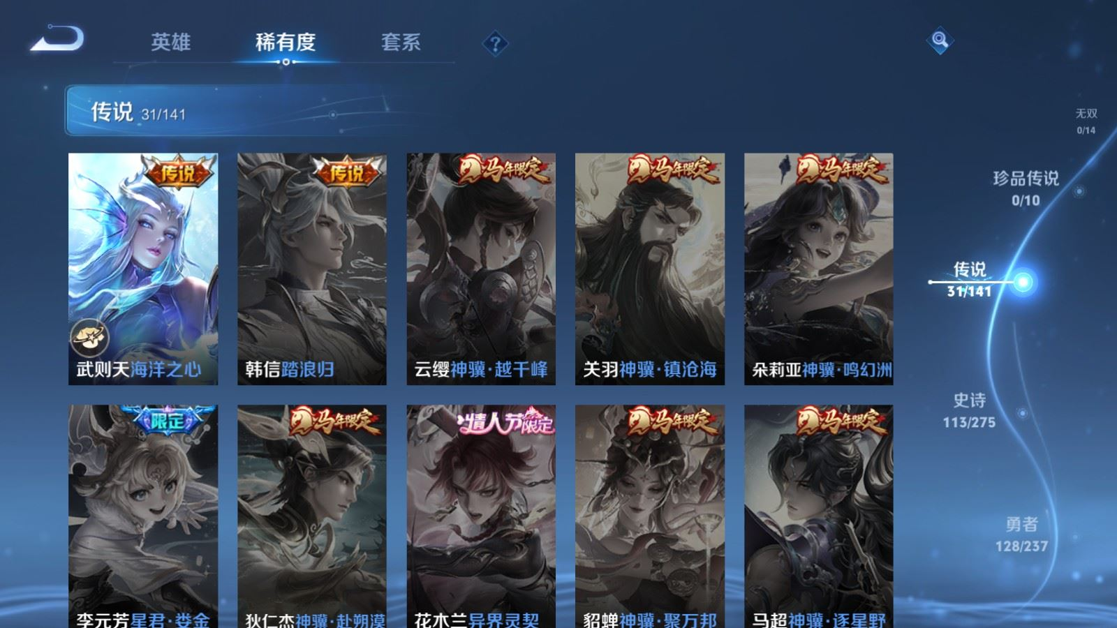 WZCMW4175522王者荣耀账号详情图10