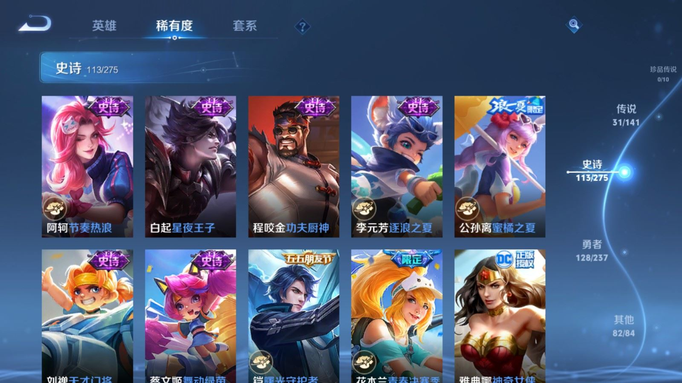 WZCMW4175522王者荣耀账号详情图17