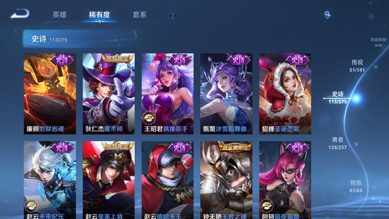 WZCMW4175522王者荣耀账号详情图21