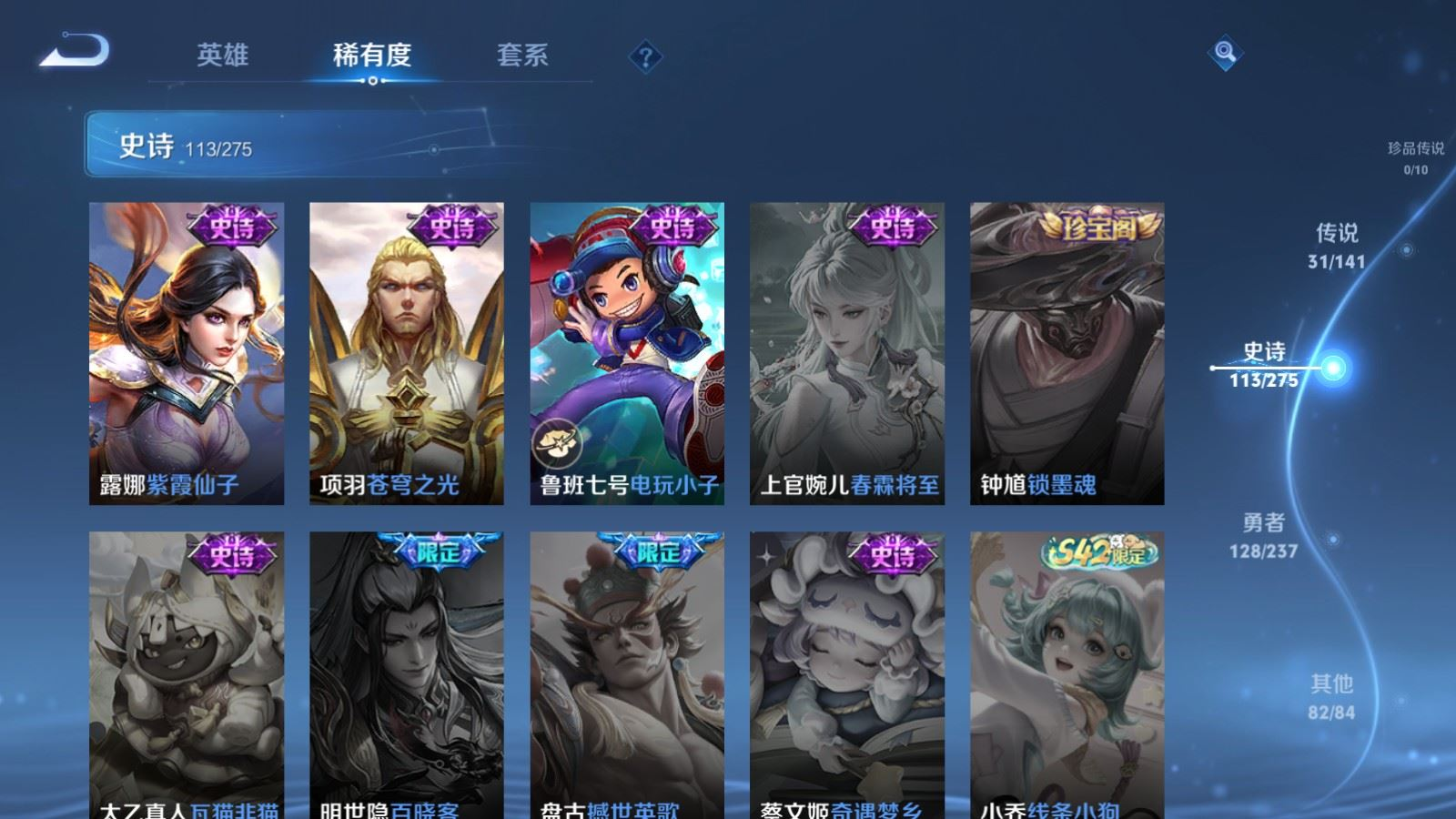 WZCMW4175522王者荣耀账号详情图22