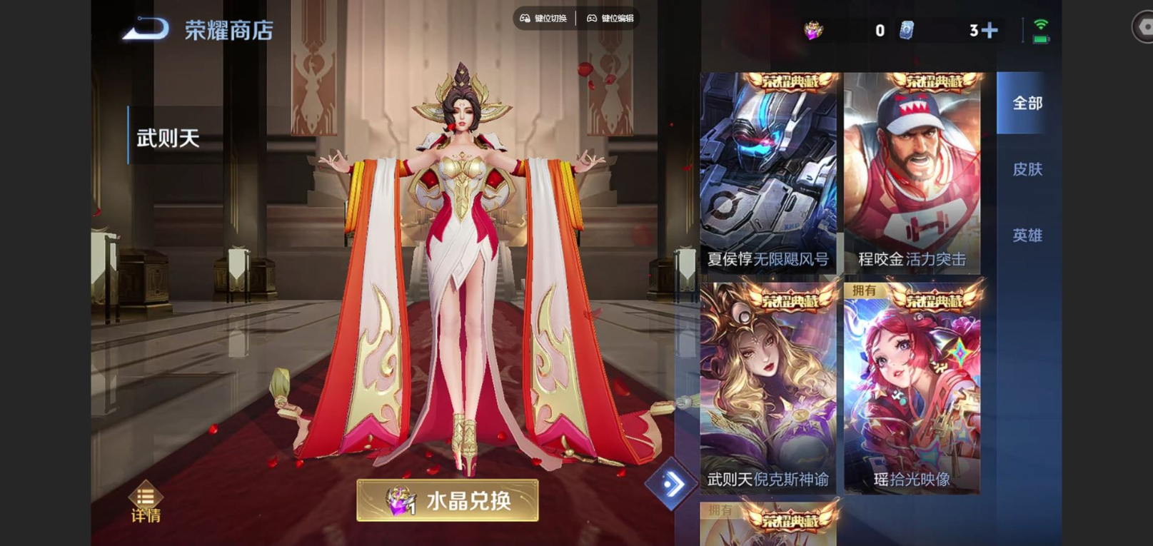 WZCMW4175525王者荣耀账号详情图28