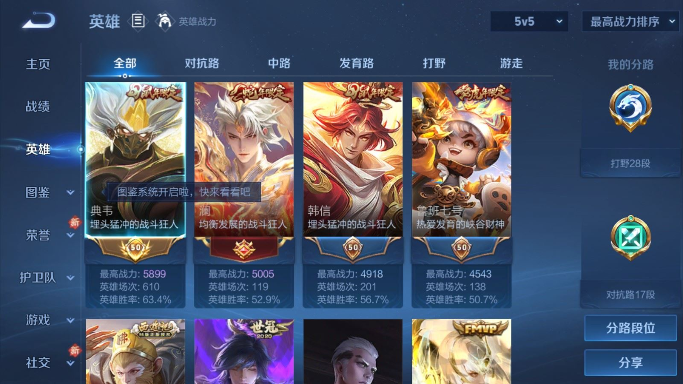 WZCMW4175527王者荣耀账号详情图5 WZCMW4175527王者荣耀账号详情图5