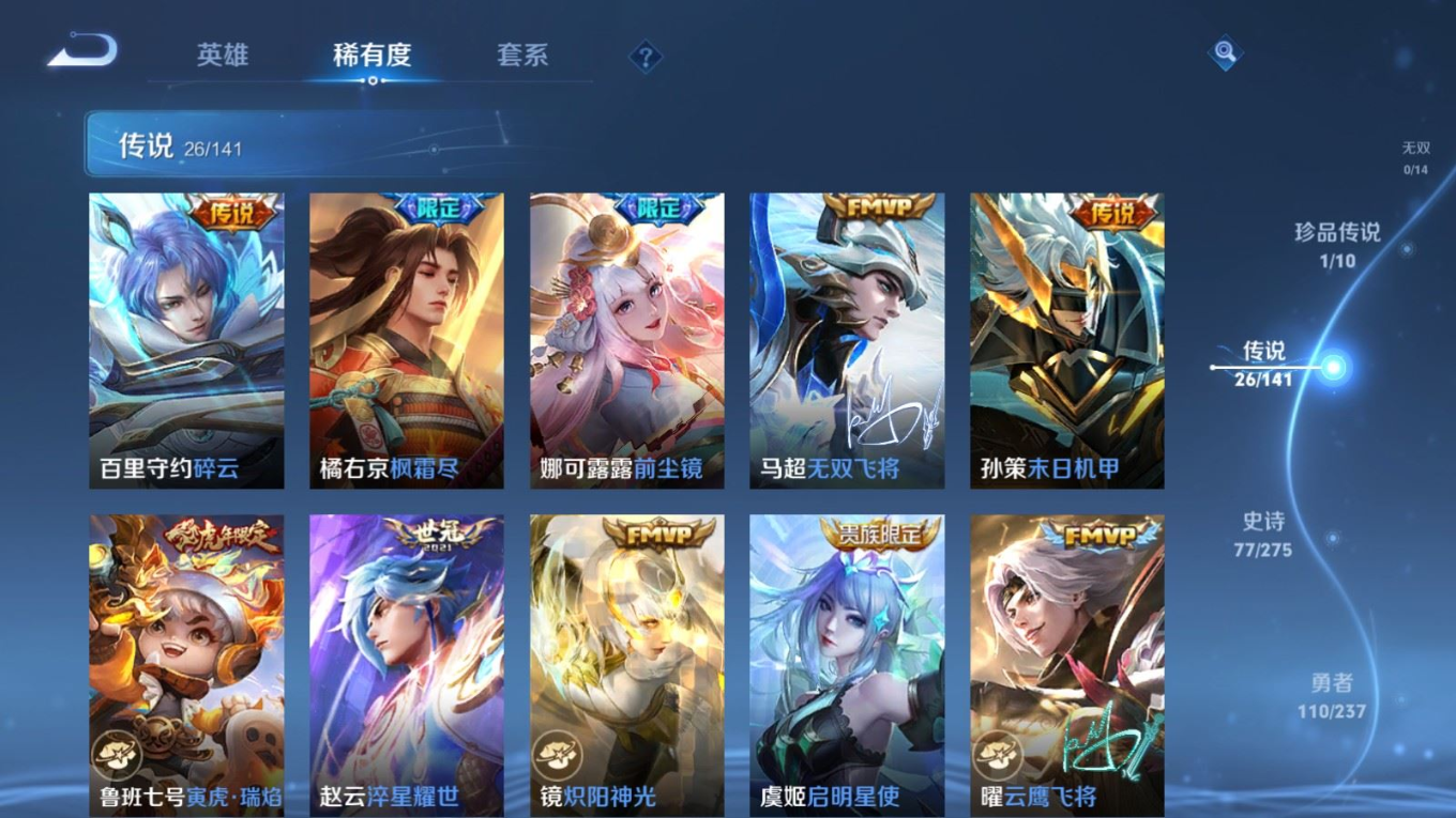 WZCMW4175527王者荣耀账号详情图8 WZCMW4175527王者荣耀账号详情图8