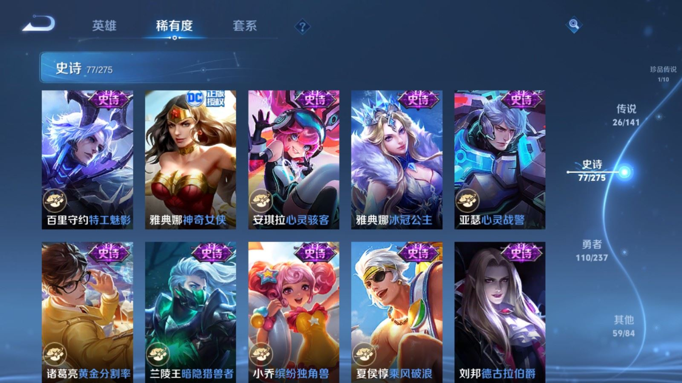 WZCMW4175527王者荣耀账号详情图16 WZCMW4175527王者荣耀账号详情图16