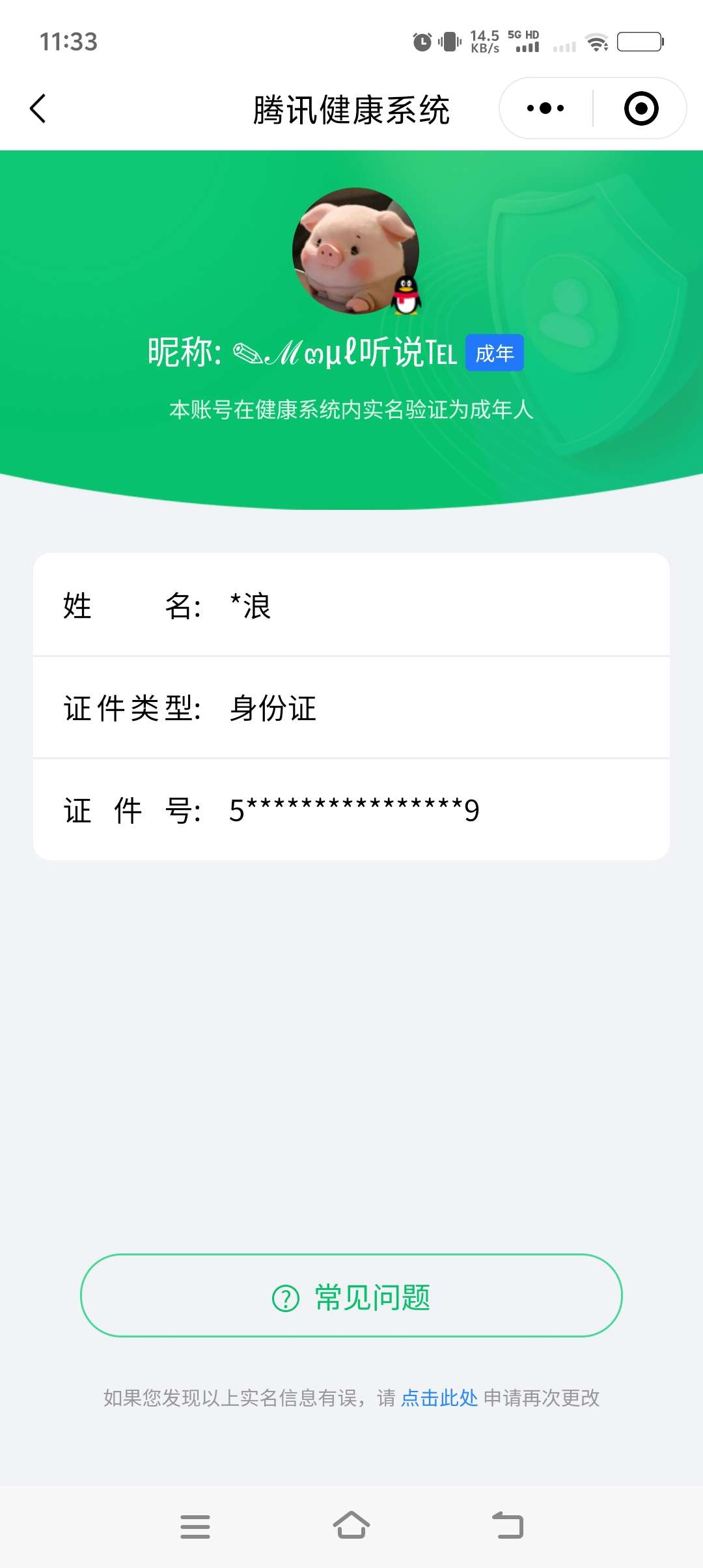 王者荣耀账号安卓QQ【精品号手慢无】2026年2月25日后可换绑。对抗路15段，多个银标，典藏无限飓风号，限定李小龙,游园惊梦,五谷丰年，8000+星币，120皮V6小号