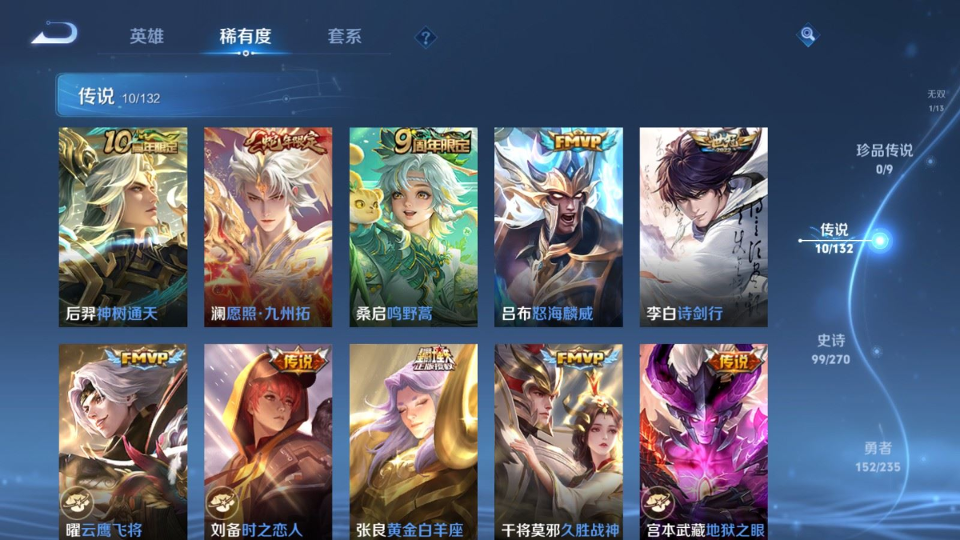 WZQM4175543王者荣耀账号详情图9 WZQM4175543王者荣耀账号详情图9