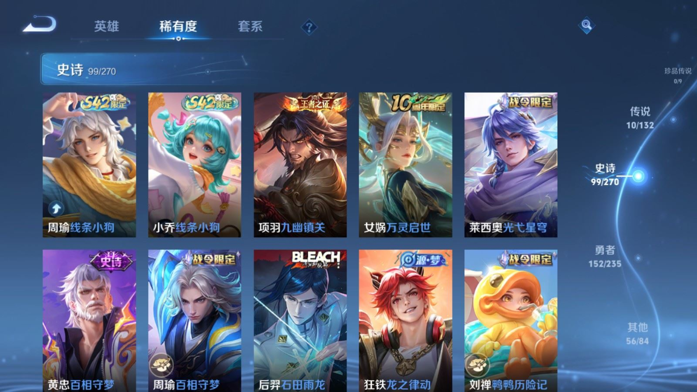 WZQM4175543王者荣耀账号详情图10 WZQM4175543王者荣耀账号详情图10