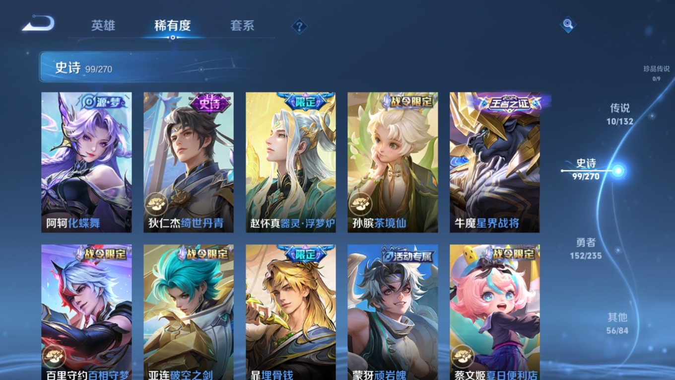 WZQM4175543王者荣耀账号详情图11 WZQM4175543王者荣耀账号详情图11