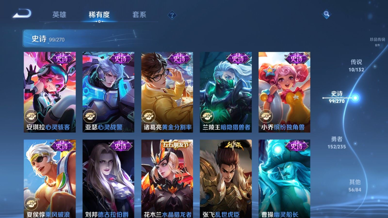 WZQM4175543王者荣耀账号详情图17 WZQM4175543王者荣耀账号详情图17