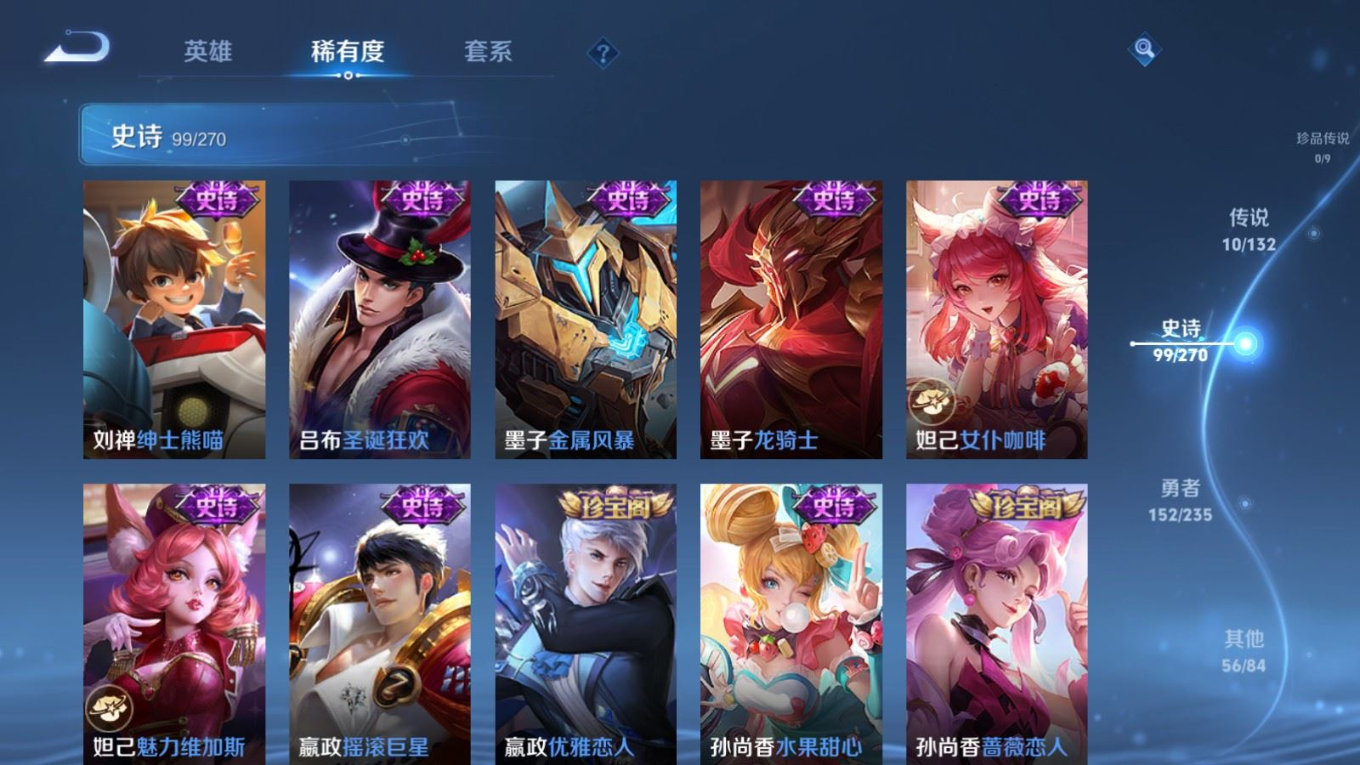 WZQM4175543王者荣耀账号详情图20 WZQM4175543王者荣耀账号详情图20