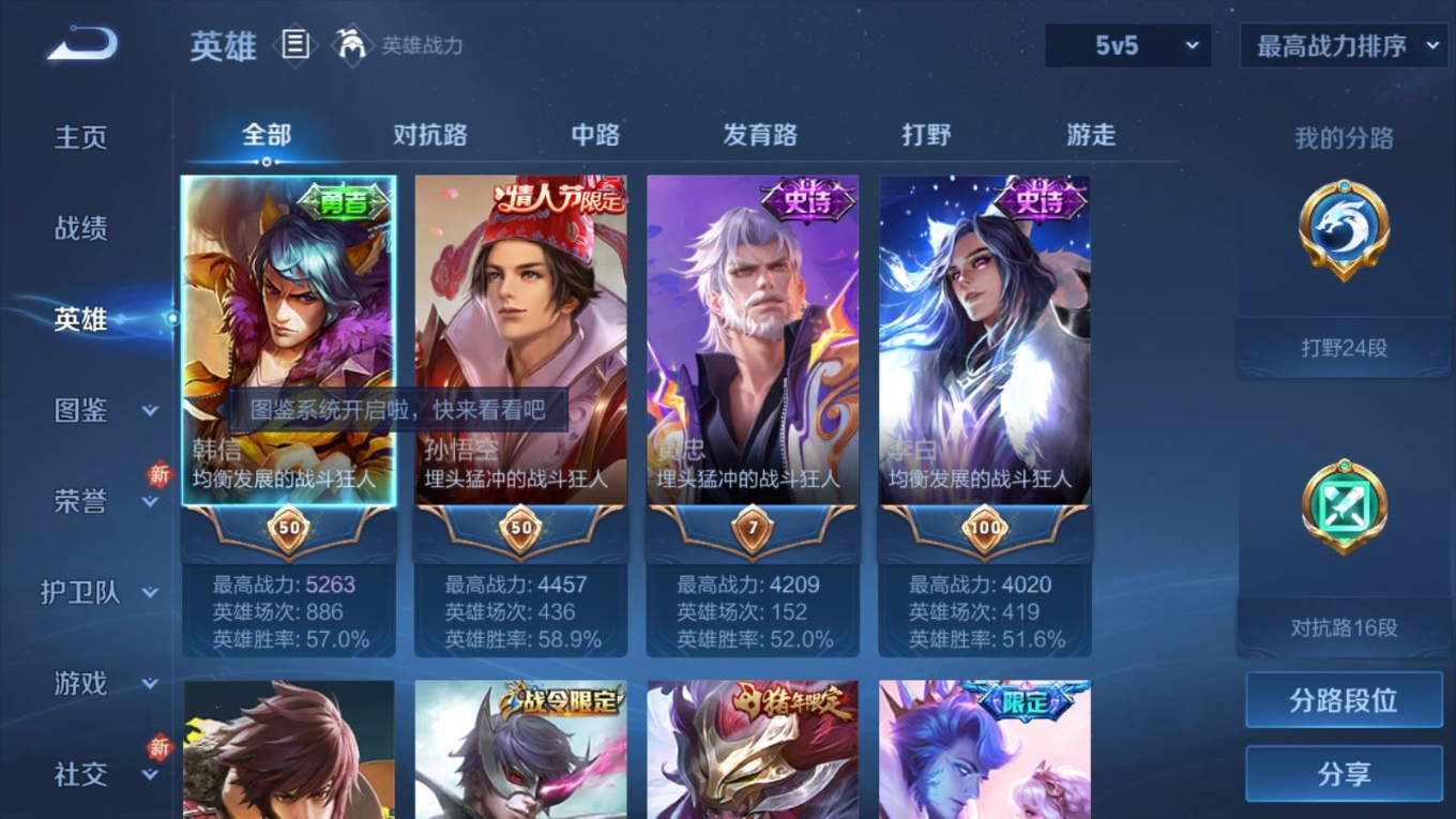 WZCMW4175564王者荣耀账号详情图4