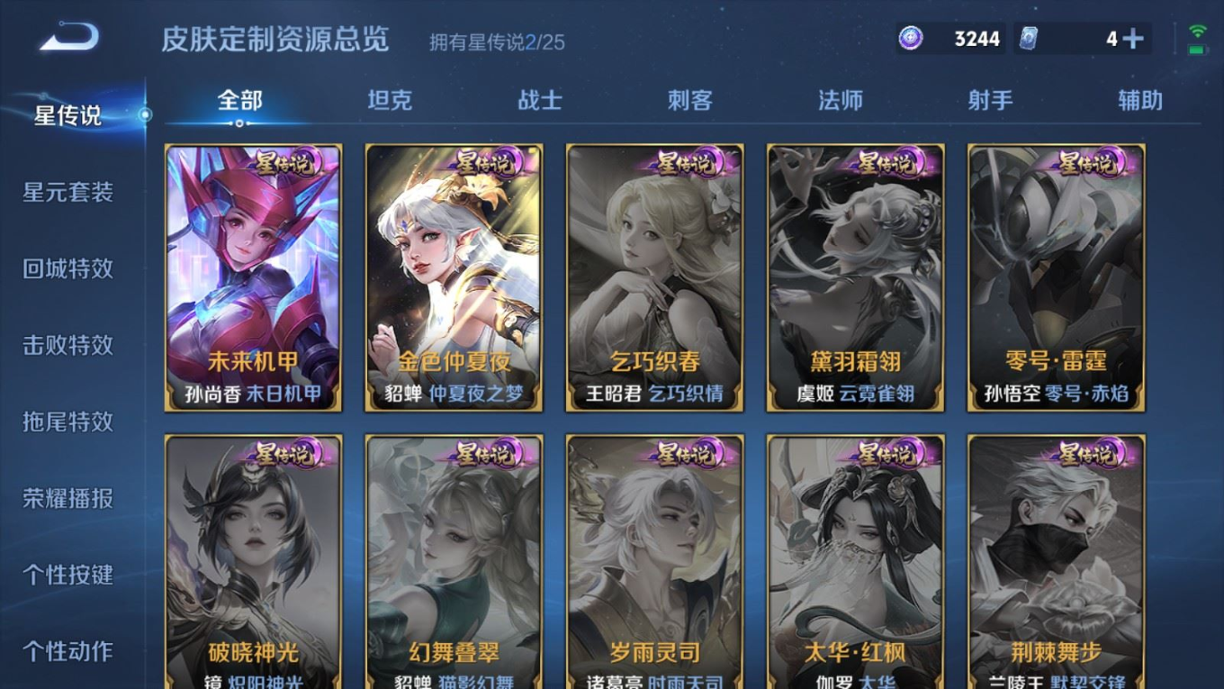 WZCMW4175564王者荣耀账号详情图15