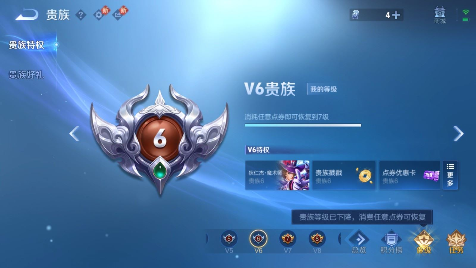 WZCMW4175564王者荣耀账号详情图13