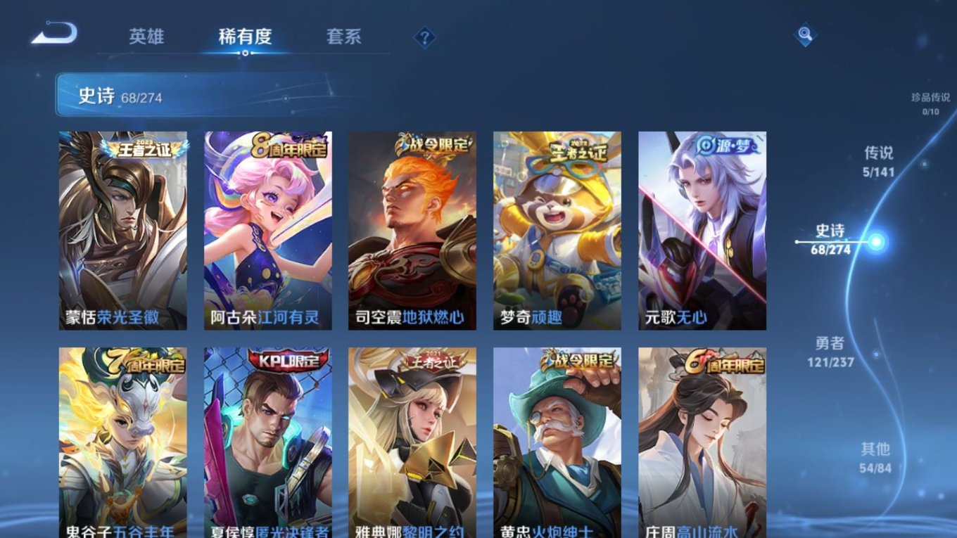 WZCMW4175564王者荣耀账号详情图8