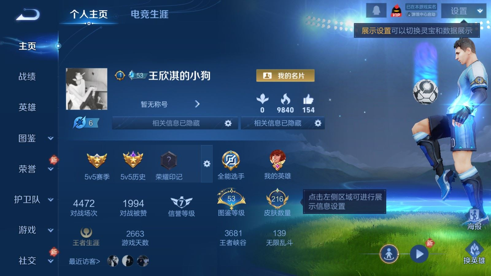 WZCMW4175566王者荣耀账号详情图2 WZCMW4175566王者荣耀账号详情图2