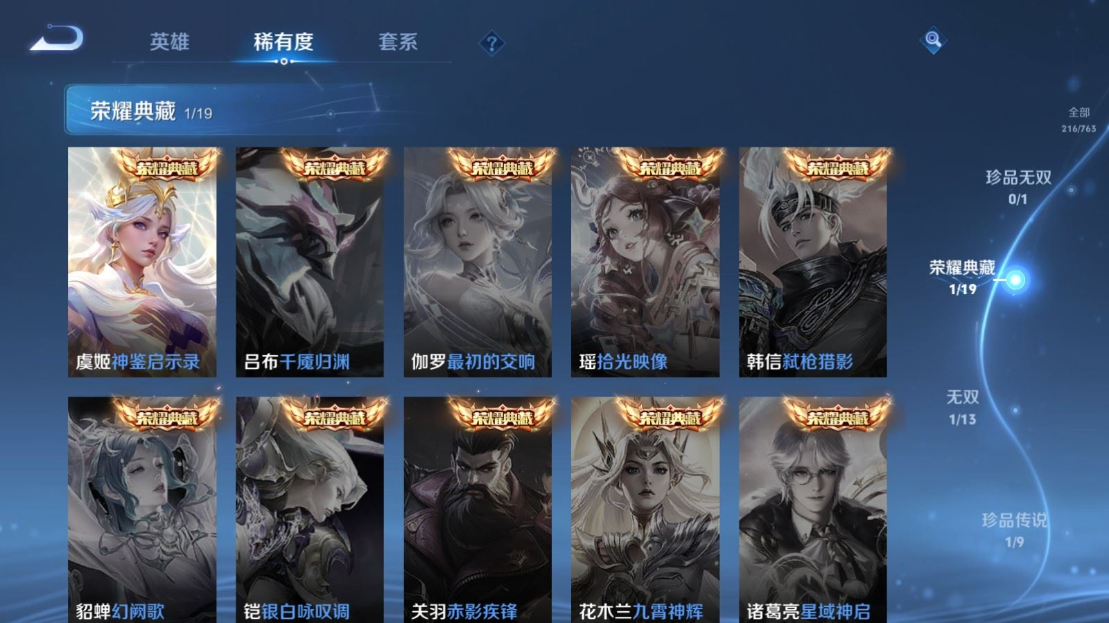 WZCMW4175566王者荣耀账号详情图6 WZCMW4175566王者荣耀账号详情图6