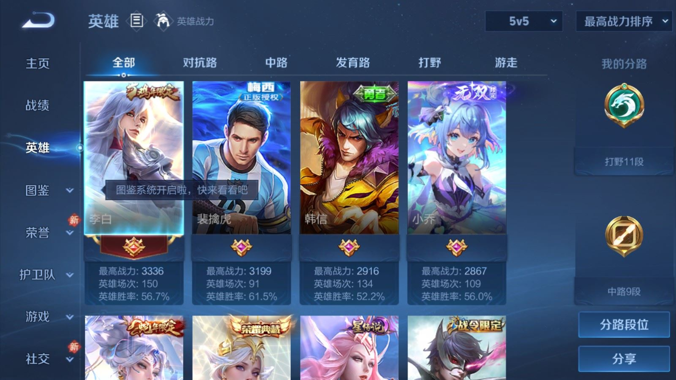 WZCMW4175566王者荣耀账号详情图4 WZCMW4175566王者荣耀账号详情图4