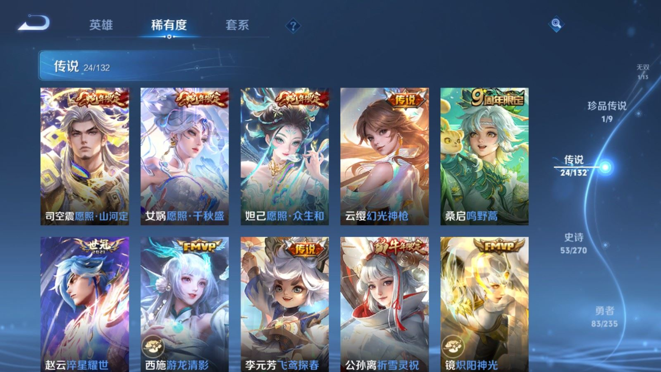 WZCMW4175566王者荣耀账号详情图9 WZCMW4175566王者荣耀账号详情图9