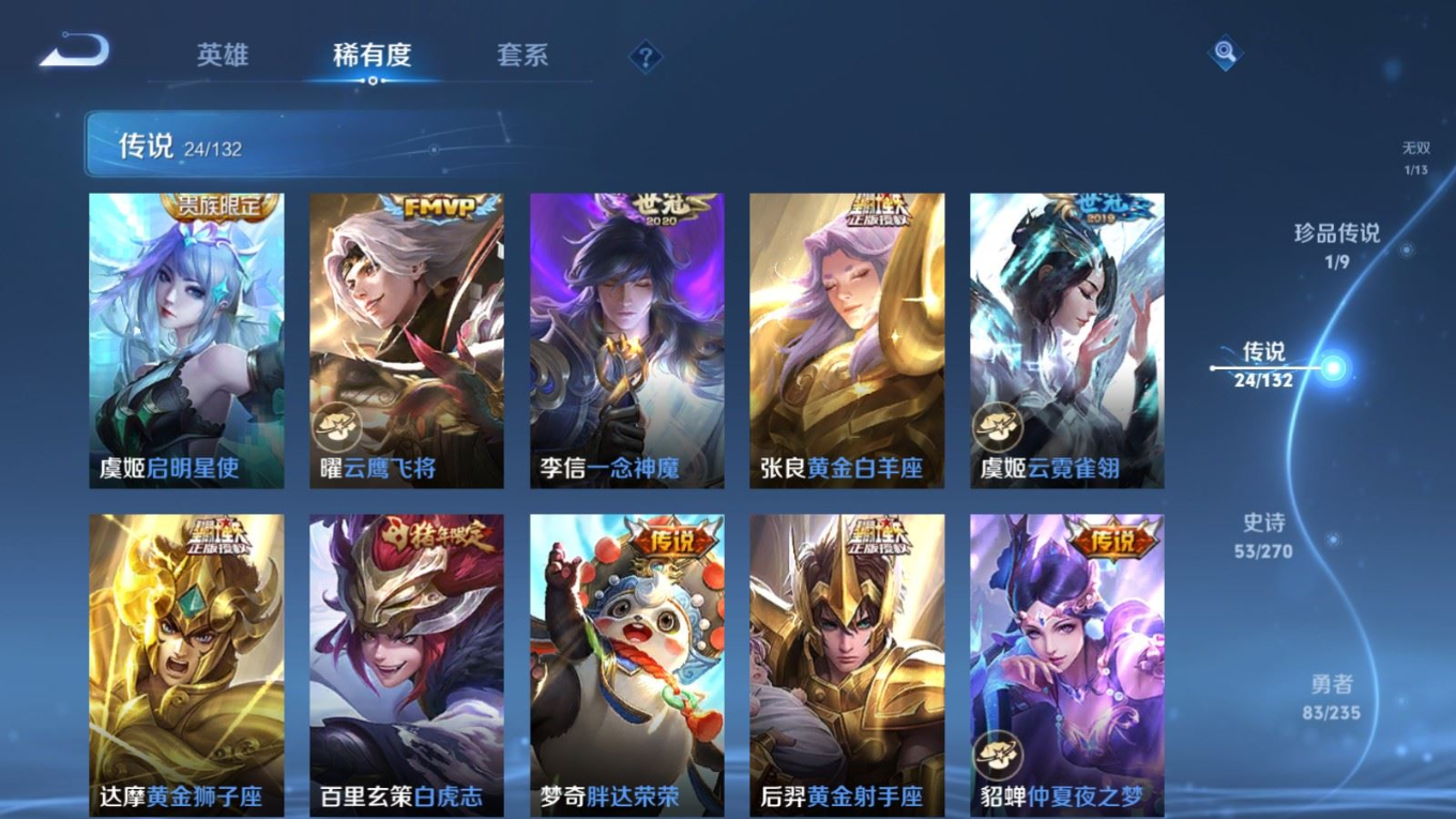 WZCMW4175566王者荣耀账号详情图10 WZCMW4175566王者荣耀账号详情图10