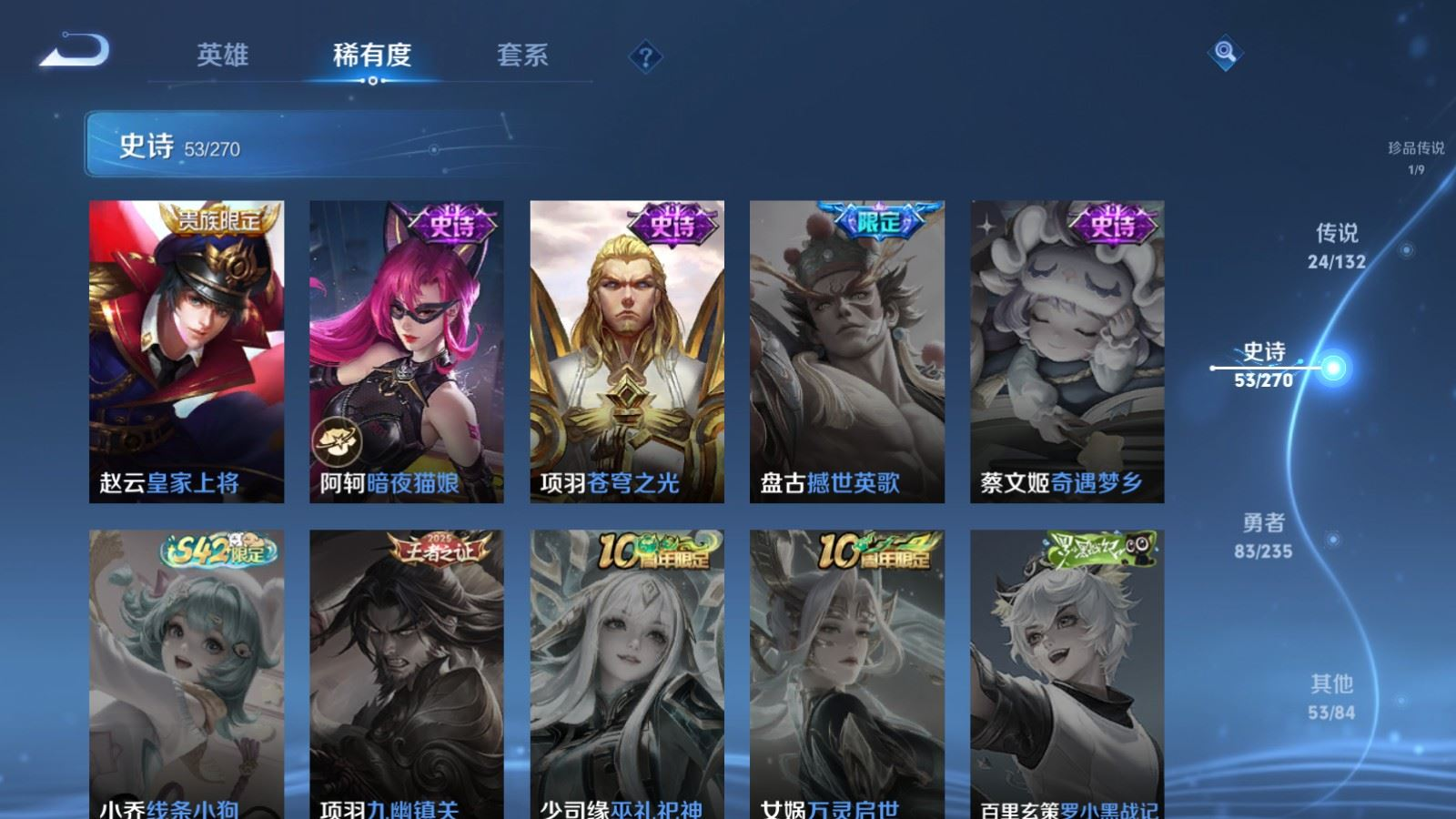 WZCMW4175566王者荣耀账号详情图15 WZCMW4175566王者荣耀账号详情图15