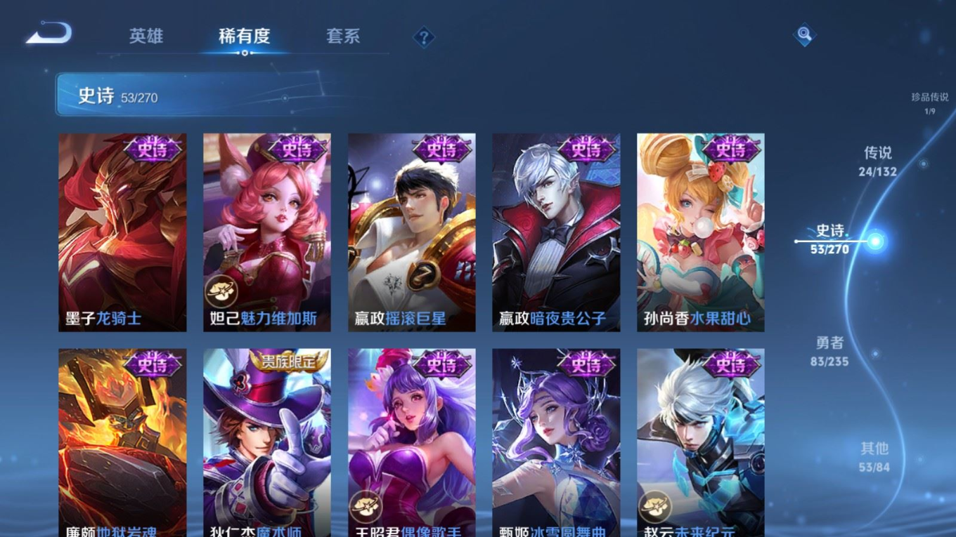 WZCMW4175566王者荣耀账号详情图17 WZCMW4175566王者荣耀账号详情图17