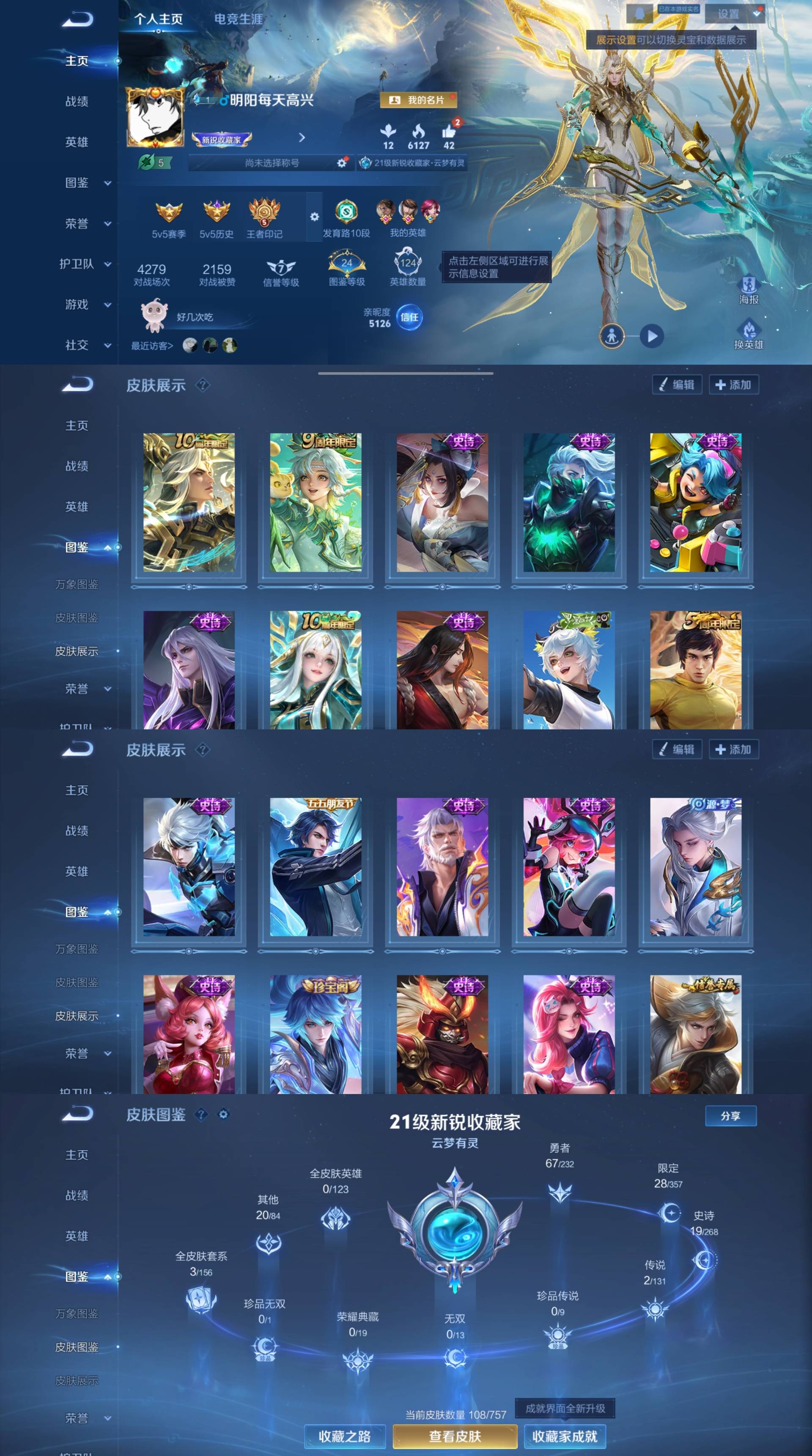 WZCMW4175570王者荣耀账号详情图2