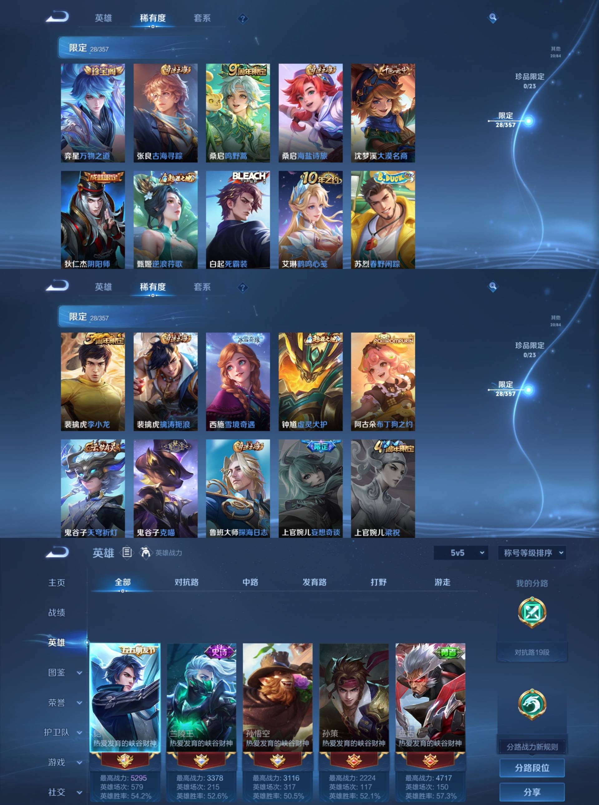 WZCMW4175570王者荣耀账号详情图5