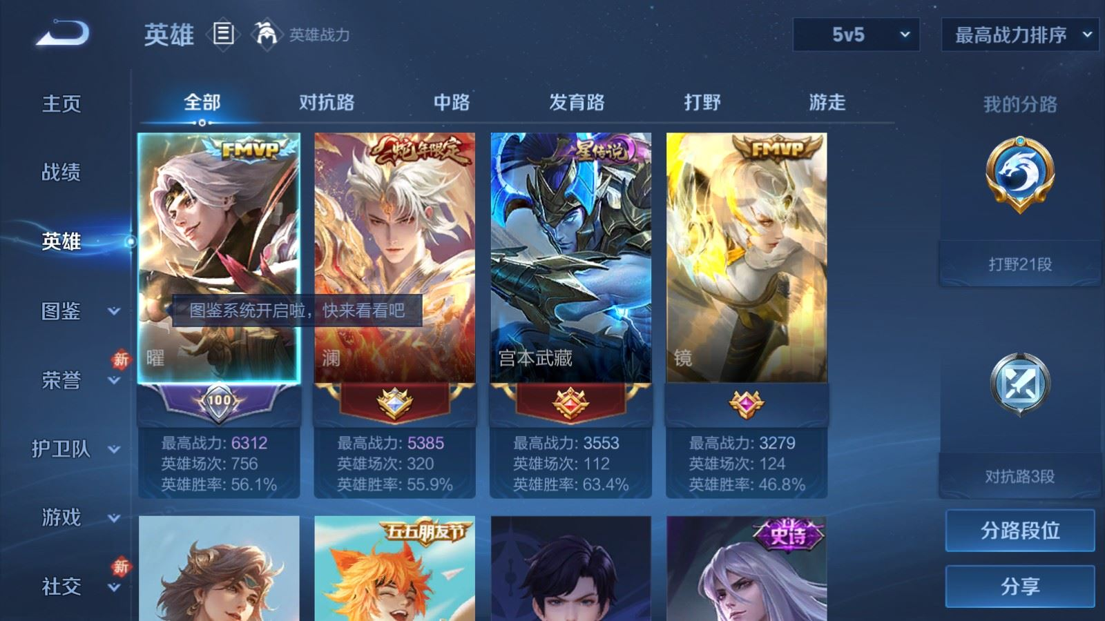 WZQM4175573王者荣耀账号详情图5