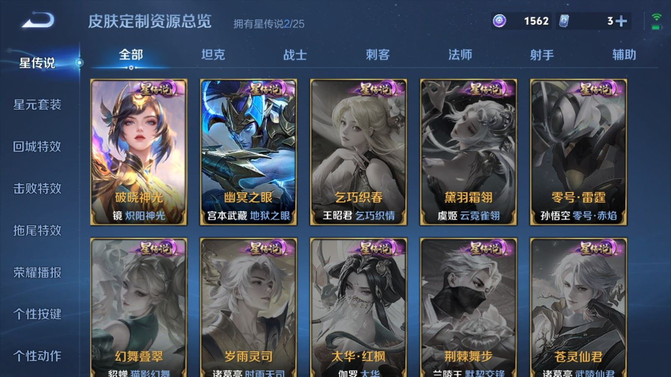 WZQM4175573王者荣耀账号详情图13